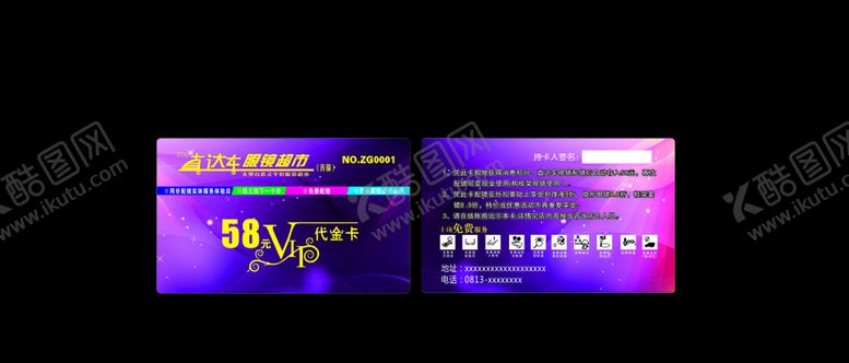 编号：56270207031608273378【酷图网】源文件下载-眼镜会员卡