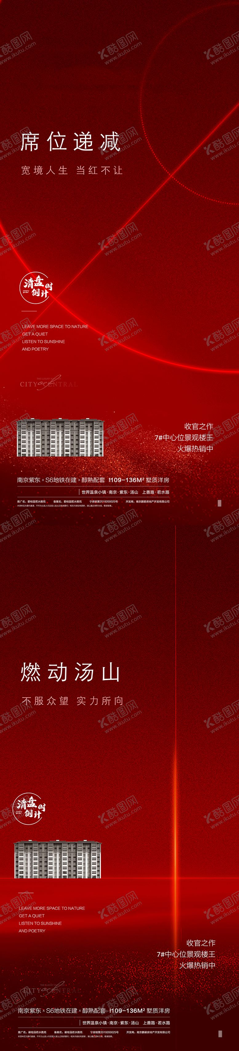 编号：81654812251308432157【酷图网】源文件下载-红动