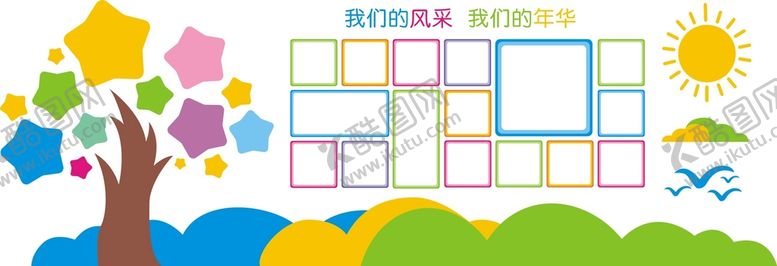 编号：97902012210316386154【酷图网】源文件下载-照片墙