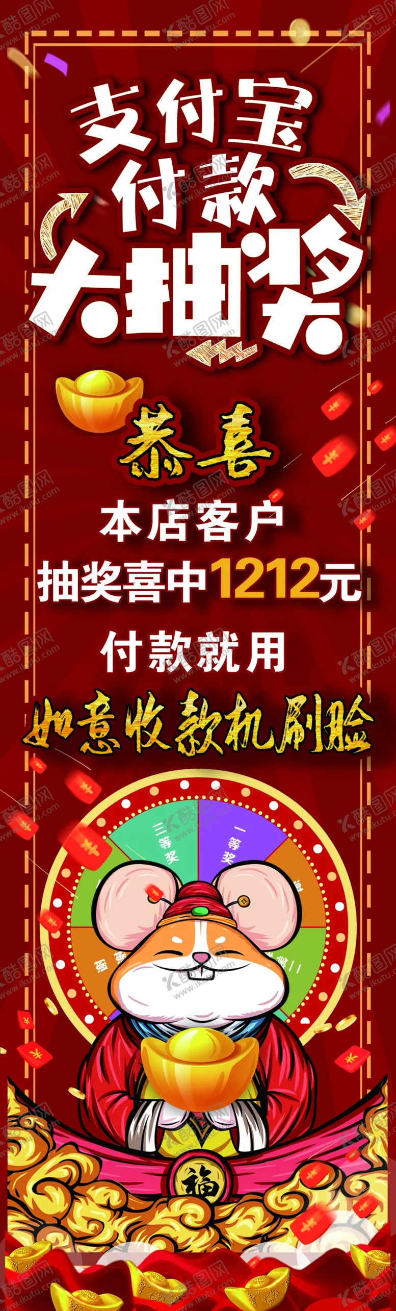 编号：85370106301700569141【酷图网】源文件下载-大抽奖