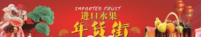 编号：19056510010930037505【酷图网】源文件下载-年货街