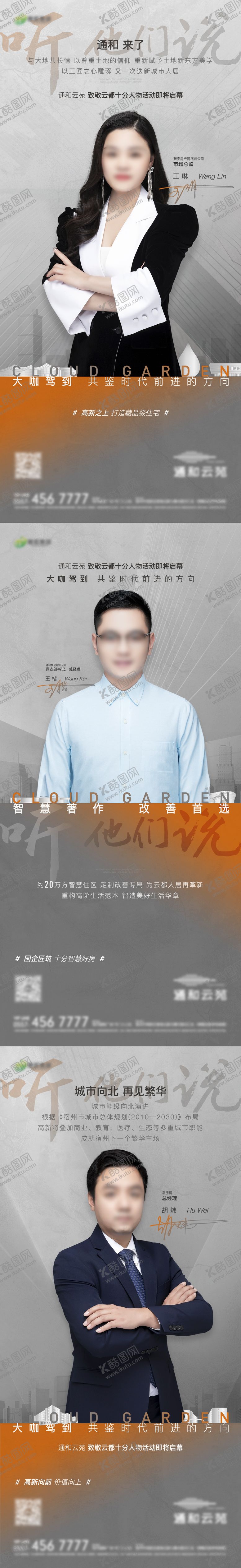 编号：10995711241600174647【酷图网】源文件下载-地产人物系列单图