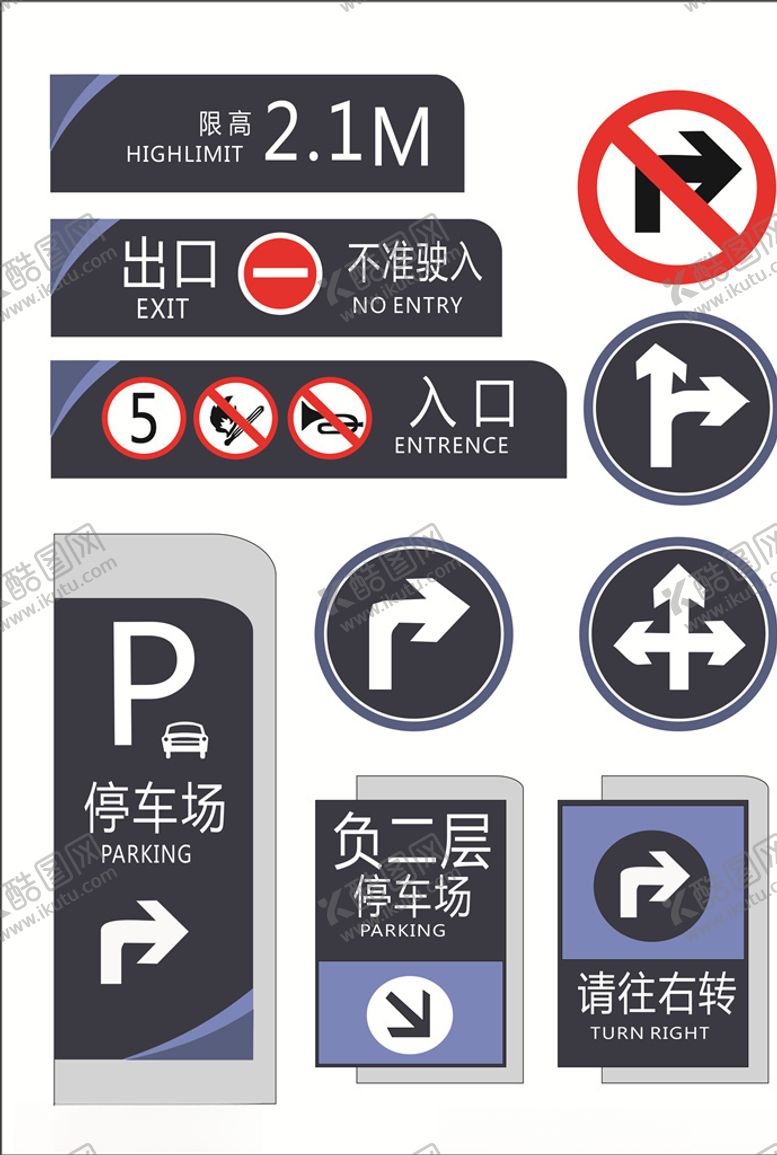 编号：16253807020358155393【酷图网】源文件下载-停车场导向图标