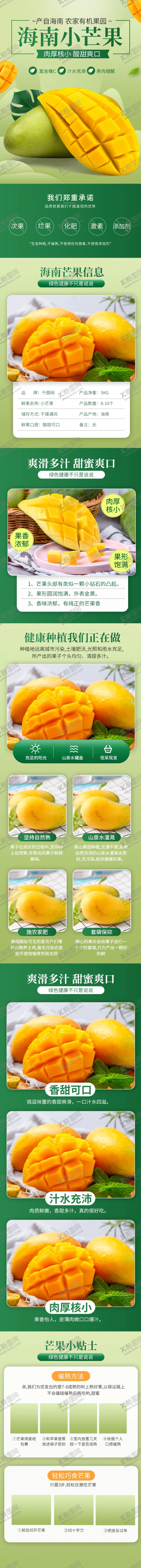 编号：85427806262054577734【酷图网】源文件下载-水果水果海报水果素材蔬菜