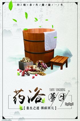 养生传统国风插画复古展板素材