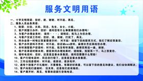 编号：81524609241730267632【酷图网】源文件下载-文明用语三春暖