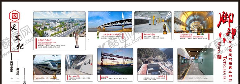 编号：67031609231833385058【酷图网】源文件下载-脚印家人参加的经典工程家文