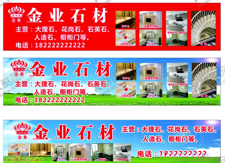 编号：23869609180913484211【酷图网】源文件下载-石材招牌海报