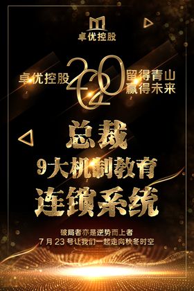 品牌海报图片