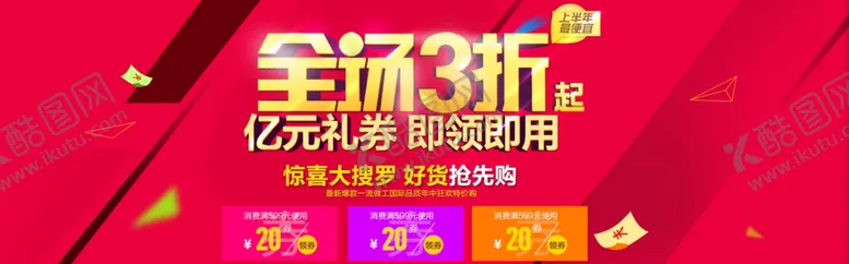 编号：76710207011643178071【酷图网】源文件下载-家具海报