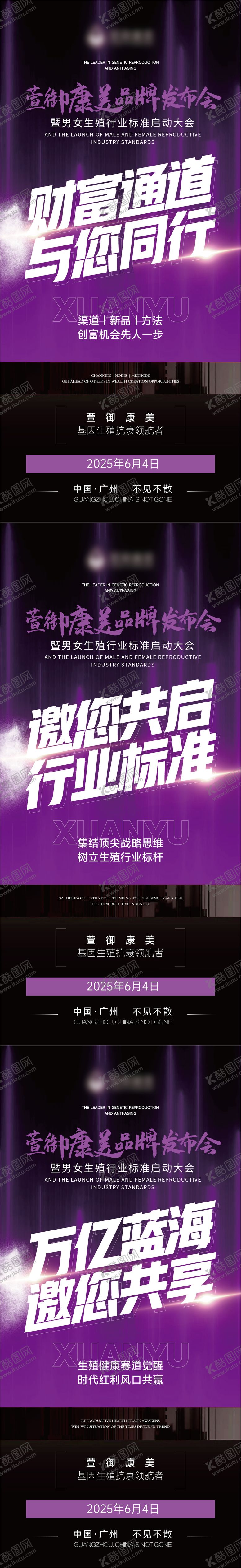 编号：51490610251913202989【酷图网】源文件下载-医美私密产品招商系列海报