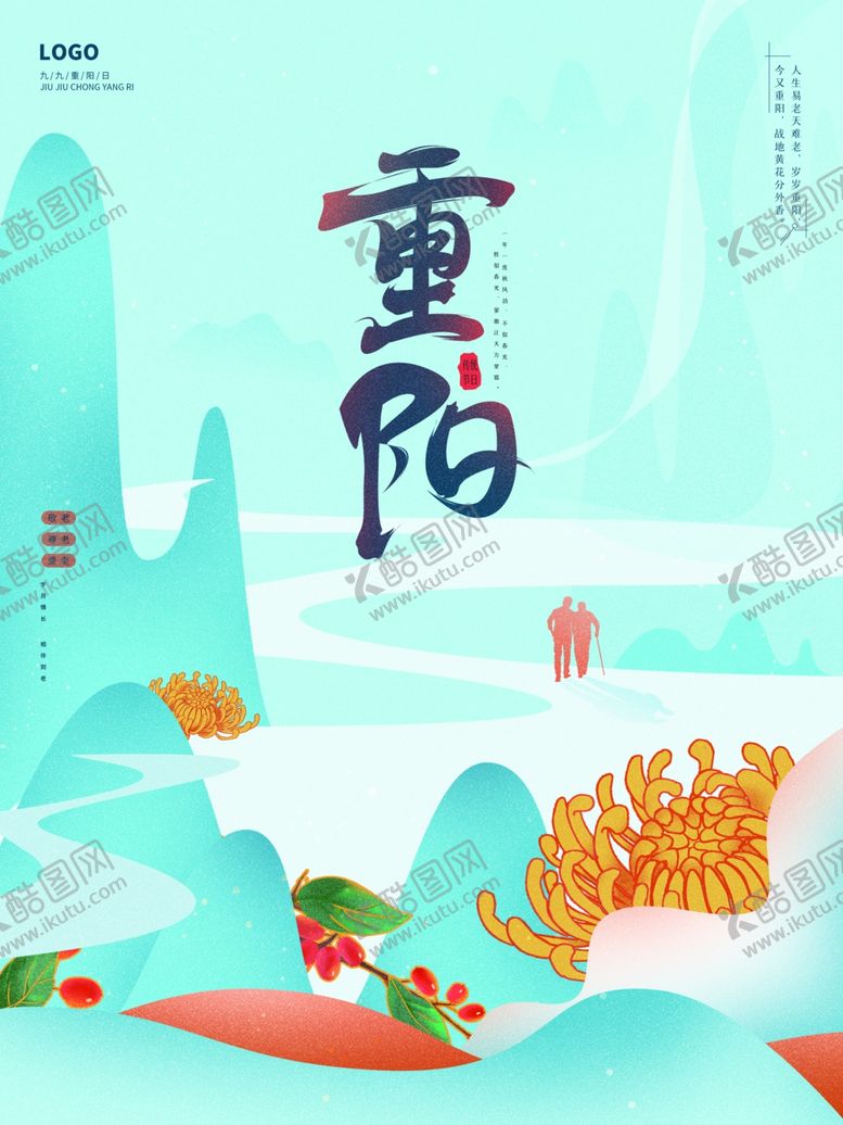 编号：50831311300043263594【酷图网】源文件下载-重阳
