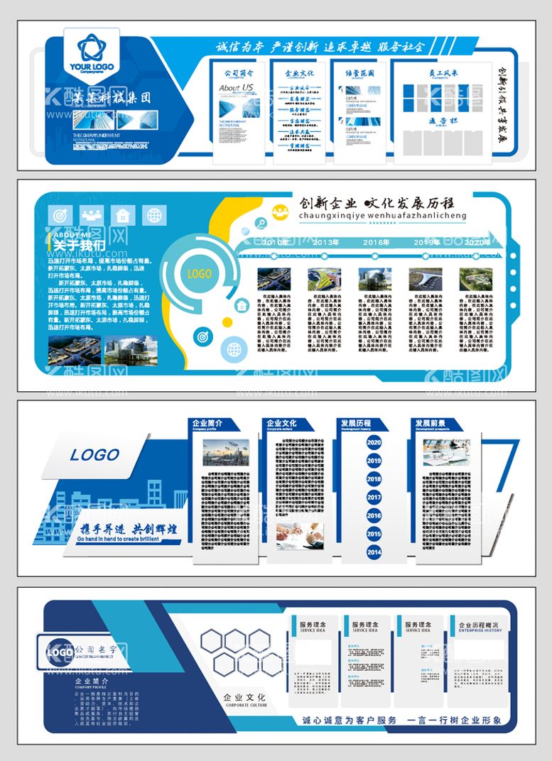 编号：71082609162047514682【酷图网】源文件下载-企业文化墙