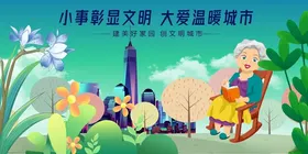 小事彰显文明温暖城市风景