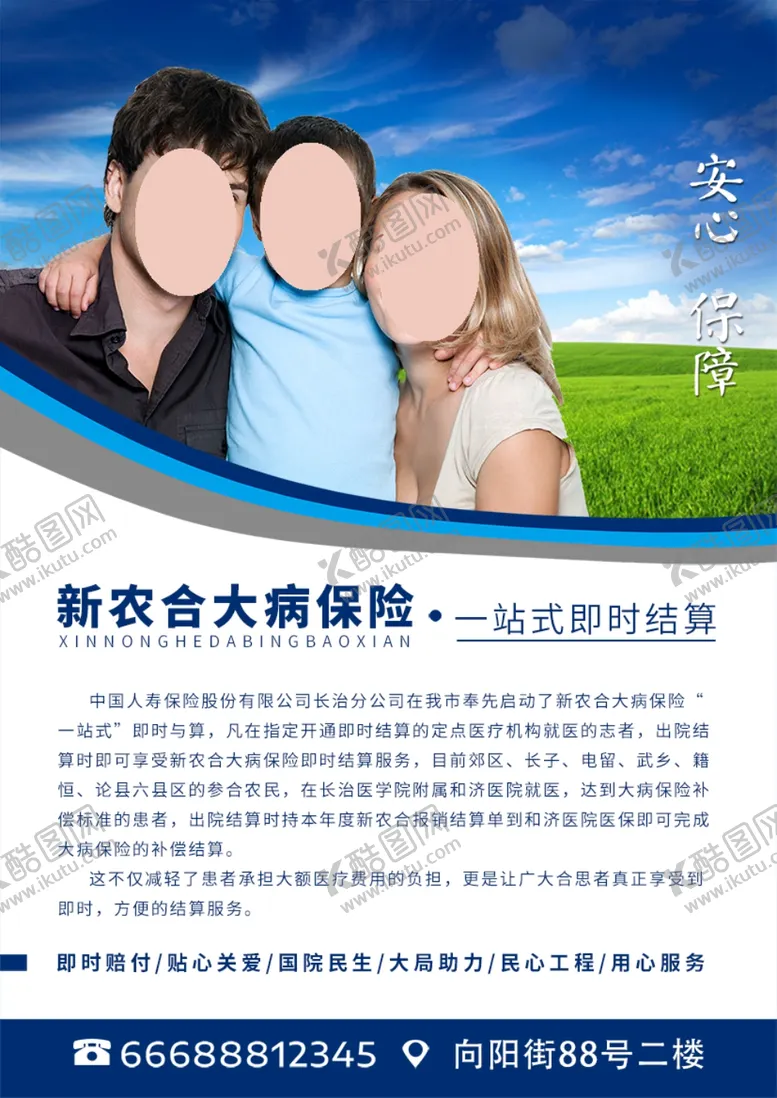 编号：74795604221724167798【酷图网】源文件下载-宣传彩页