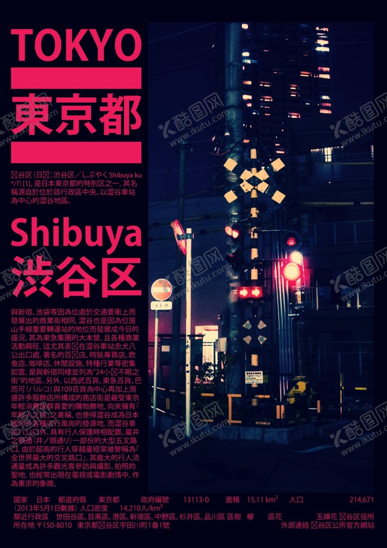 编号：36560105132049143528【酷图网】源文件下载-时尚创意国外复古海报图片