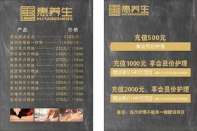 产品价格会员储值