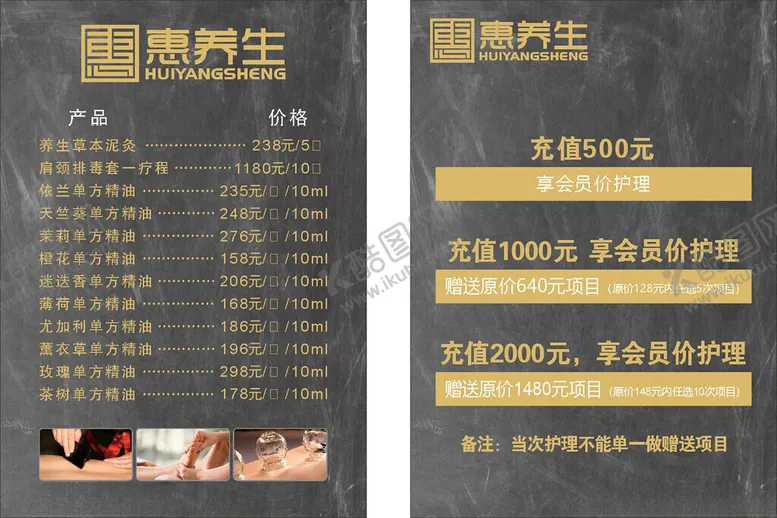 编号：53741607012010099204【酷图网】源文件下载-产品价格会员储值