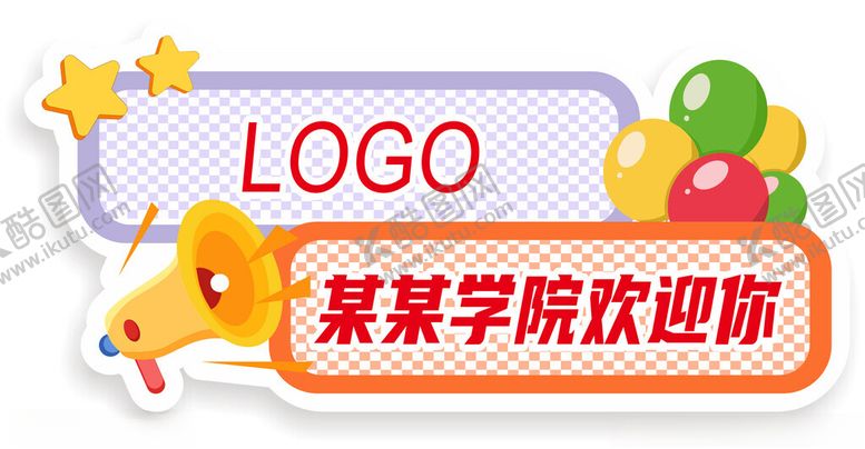 编号：43258002030909336159【酷图网】源文件下载-开学手举牌学院欢迎你