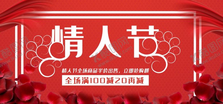 编号：47720605030952539231【酷图网】源文件下载-情人节