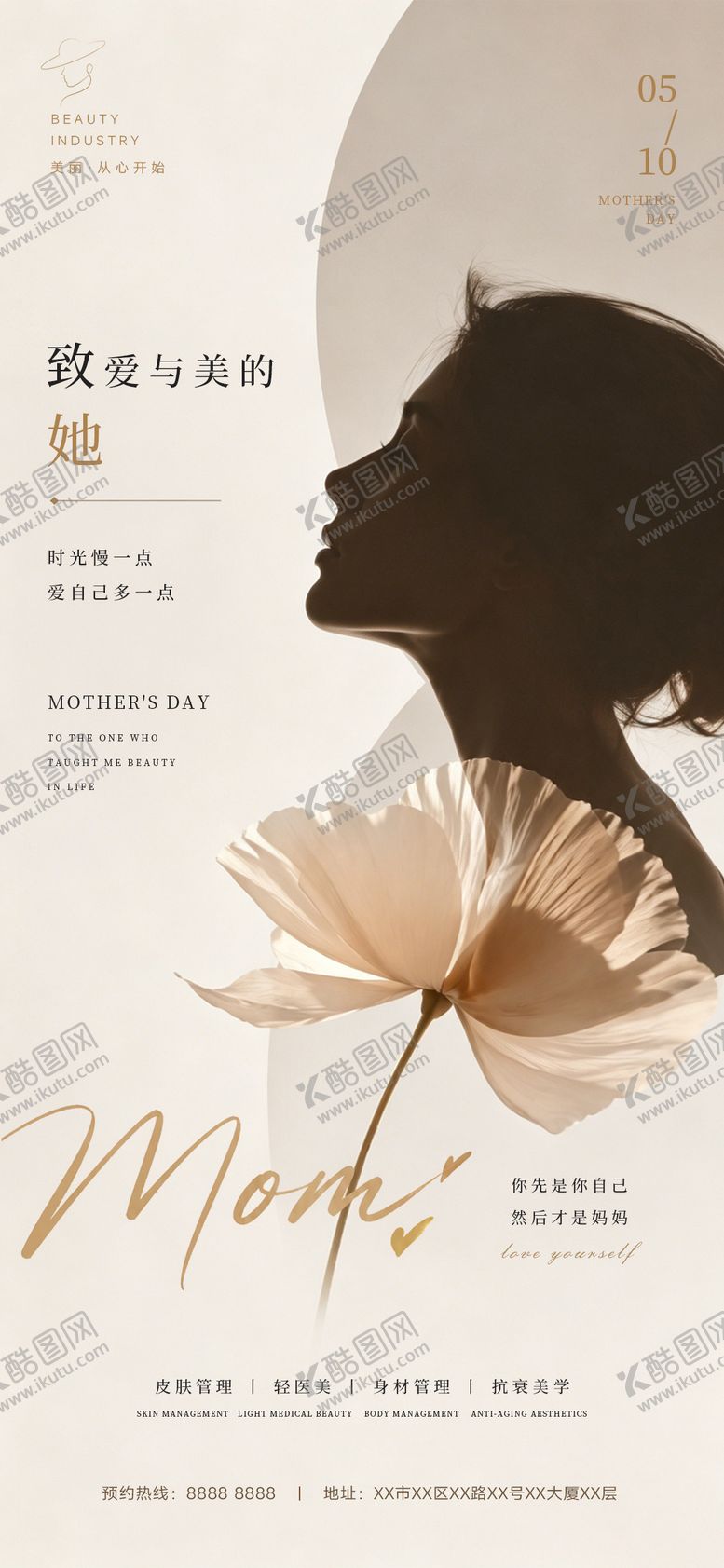 编号：69739005222039437671【酷图网】源文件下载-母亲节