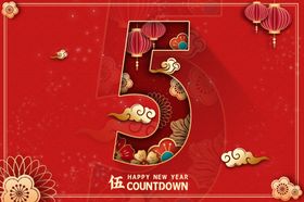 春节新年倒计时活动宣传海报素材