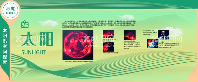 编号：81630912021613293442【酷图网】源文件下载-异形太阳系行星卫星展板