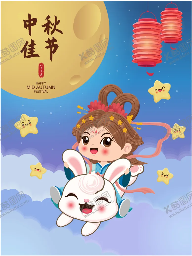 编号：77615412071100178163【酷图网】源文件下载-中秋