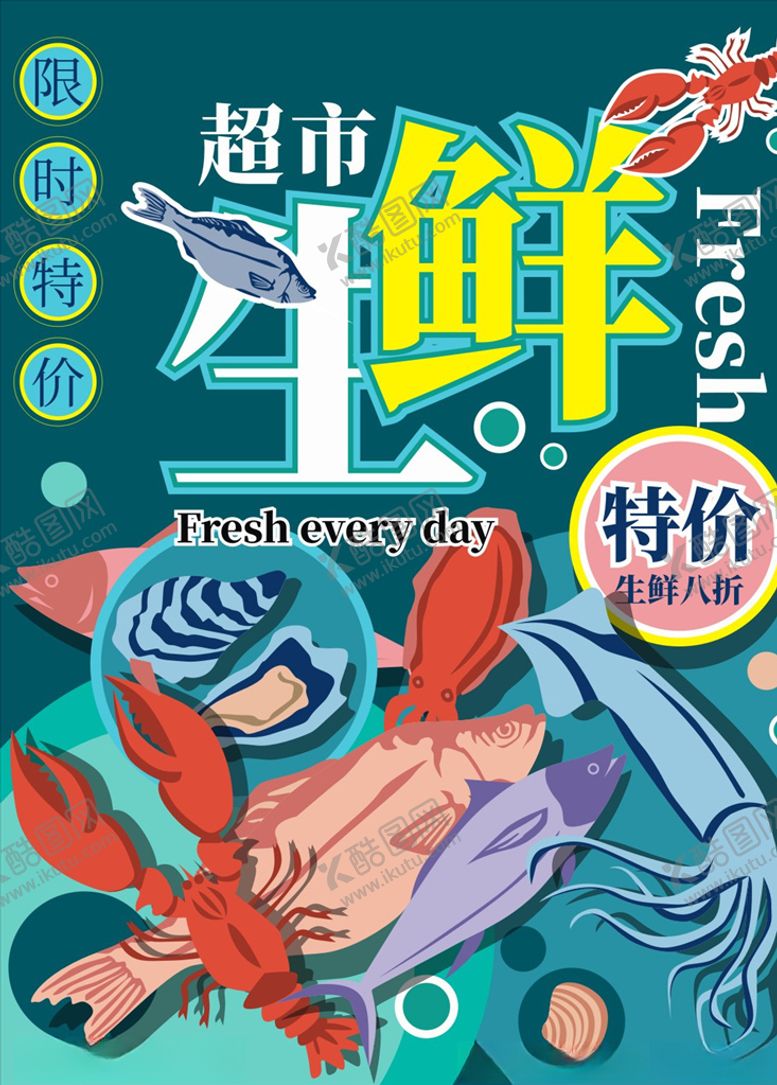编号：90665907091659535611【酷图网】源文件下载-生鲜