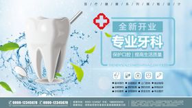 牙科海报医生口腔口腔护理洗