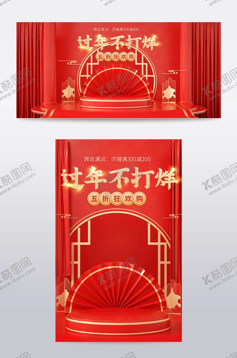 编号：28325110191243201867【酷图网】源文件下载-c4d电商海报