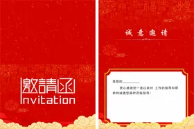 邀请函设计柬企业