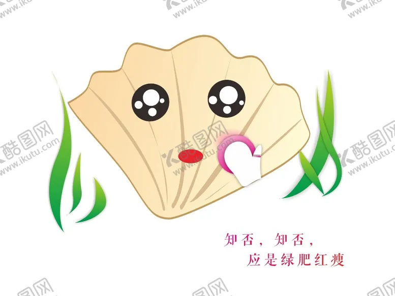 编号：75549801241032266393【酷图网】源文件下载-绿肥红瘦