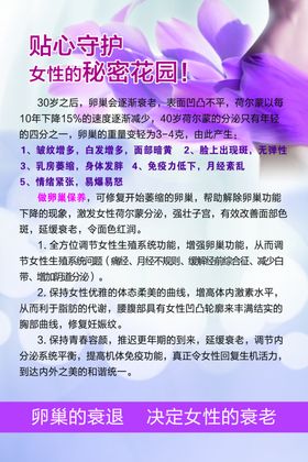 卵巢保养