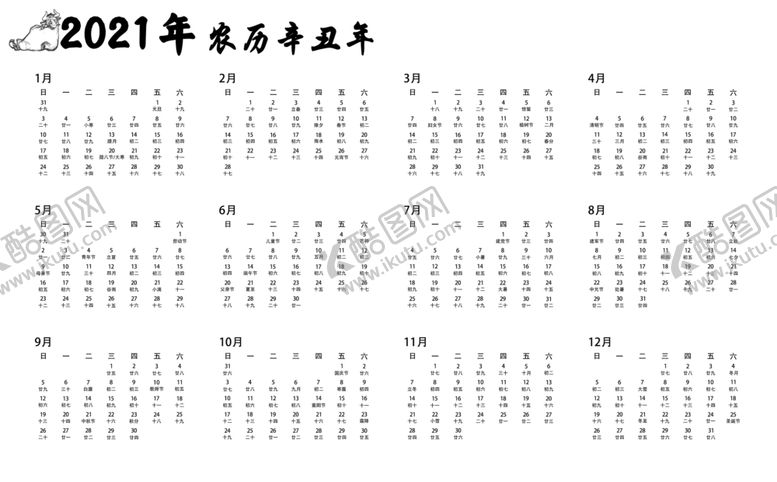编号：89546506260607485262【酷图网】源文件下载-2021年日历