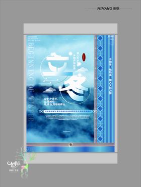 国潮海报小雪转发图小雪飞机稿立冬朋友圈冷