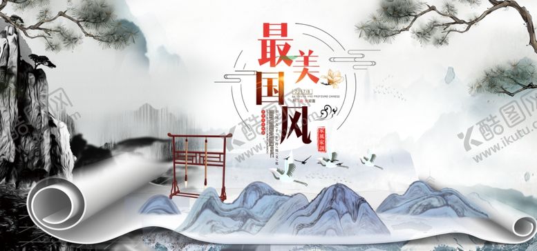 编号：12339410021916105170【酷图网】源文件下载-中国风