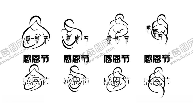 编号：52277305060408197209【酷图网】源文件下载-感恩节
