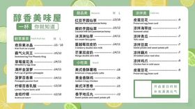 夏日奶茶饮品菜单价格表