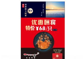大闸蟹优惠大酬宾