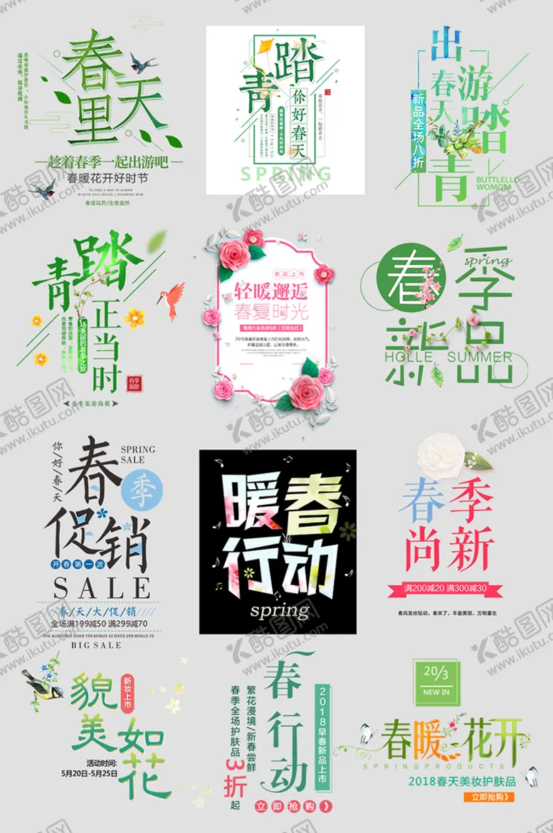 编号：85943109211049498457【酷图网】源文件下载-网络店铺优惠标签