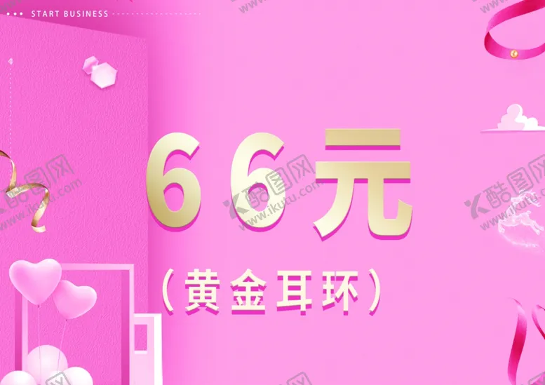 编号：53364910061006494239【酷图网】源文件下载-举牌