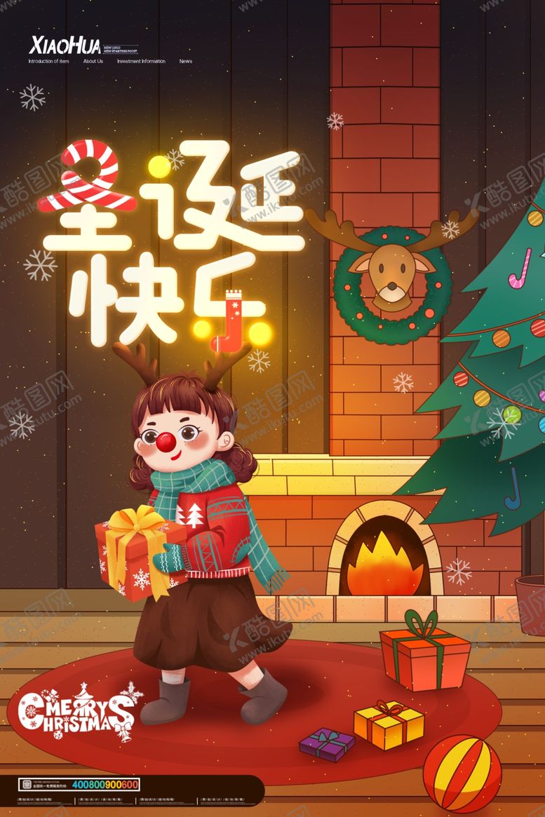 编号：92682105020637174522【酷图网】源文件下载-圣诞快乐