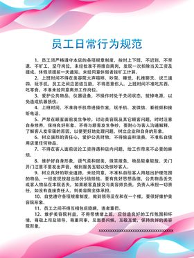 美容美体养生会所管理制