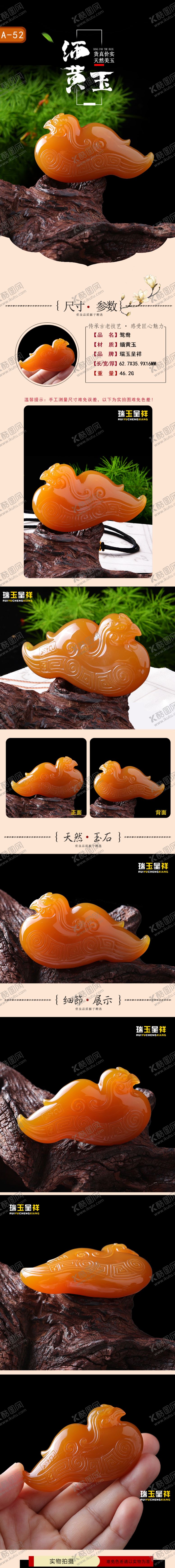 编号：90571110280729512115【酷图网】源文件下载-缅黄玉