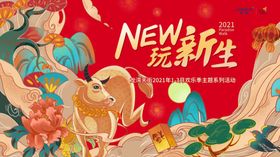 新年主KV