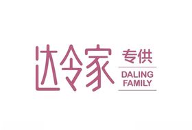 达令家专供版logo商标图标粉