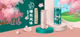 饮料限定春季上市立促销海报