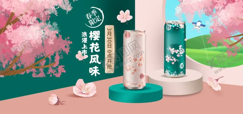 编号：31461412052331424097【酷图网】源文件下载-饮料限定春季上市立促销海报