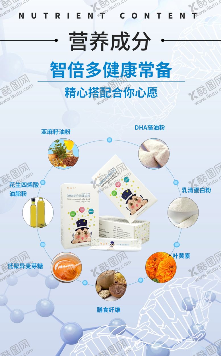 编号：81553507132325464521【酷图网】源文件下载-儿童老人补钙